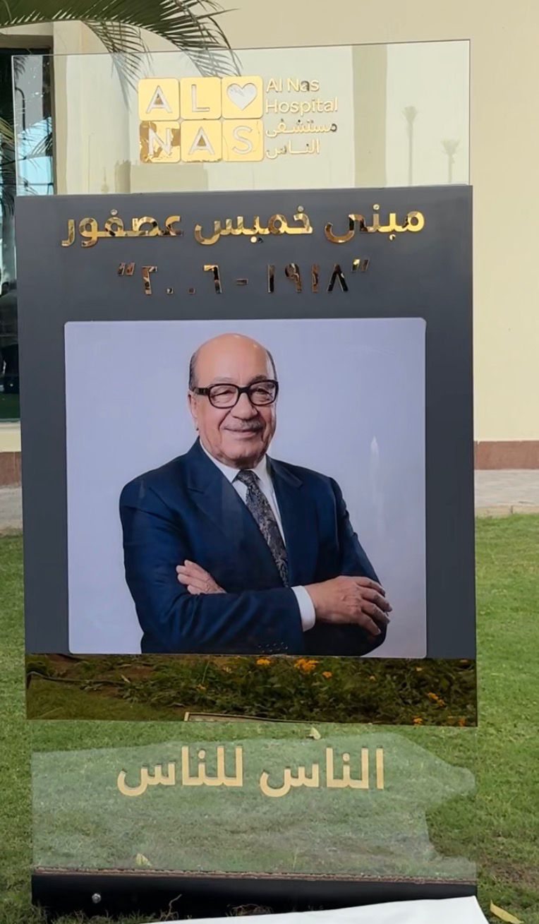 مبنى خميس عصفور مبنى خميس عصفور
